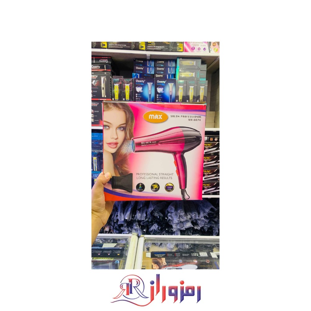 سشوار مکس مدل mx-8874